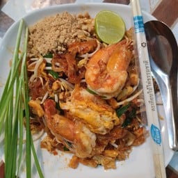 ผัดไทยเส้นจันทร์กุ้งสด