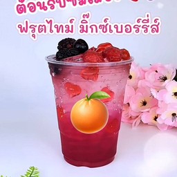 ฟรุตไทม์ มิ๊กซ์เบอร์รี่ส์ โซดา