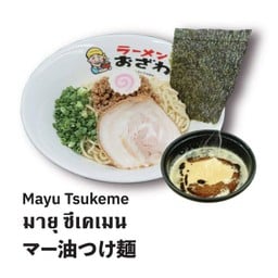 มายุ ซึเคเมน (MAYU TSUKEMEN)