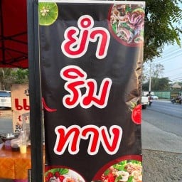 ไก่ทอด Amily’s |สะโพก ปีกบน โครงไก่ ข้างเซเว่น ตำบลวังขนาย ม.6