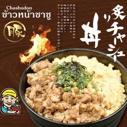ข้าวหน้าชาชู (Chashu Don)