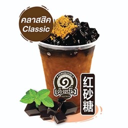 เส้นหมี่ไก่ฉีก/เฉาก๊วยเต็งหนึ่ง ปทุมพร