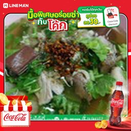 [อร่อยซ่ากับโค้ก] 