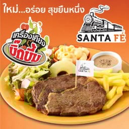 Santa Fe' Steak เซ็นทรัล พลาซา รามอินทรา