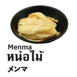 เมนมะ (Menma)