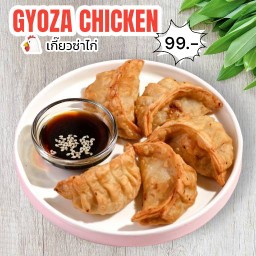 เกี๊ยวซ่าไก่ 5 ชิ้น