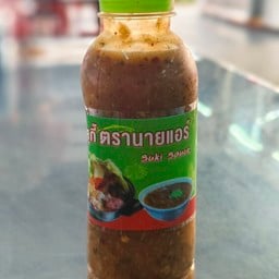 น้ำจิ้มจุ่ม