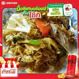 [อร่อยซ่ากับโค้ก] ม่าม่าผัดไข่ + โค้ก ไม่มีน้ำตาล (ขวด 33ml)
