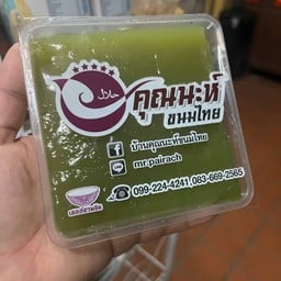 ขนมชั้นใบเตย