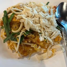 ผัดไทวุ้นเส้น ปู