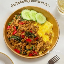 ไข่ข้นกะเพราหมูราดข้าว