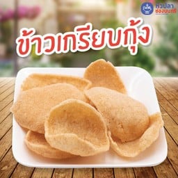 ข้าวเกรียบกุ้ง