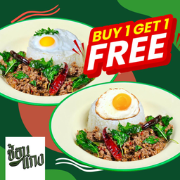 1แถม1ข้าวกระเพราเนื้อโคขุนบด+ไข่ดาว