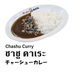 ชาชู คาเระ (CHASHU CURRY)
