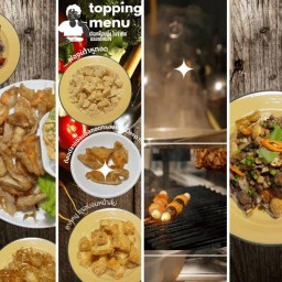 หมูสะเต๊ะฟ้าประทาน