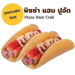 พิซซ่า แฮม ปูอัด (กล่องคู่)
