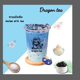 ชานมอัญชัญดราก้อน