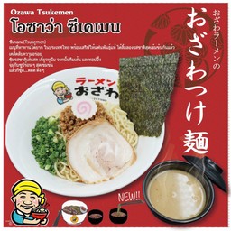 โอซาว่า ซึเคเมน (OZAWA TSUKEMEN)