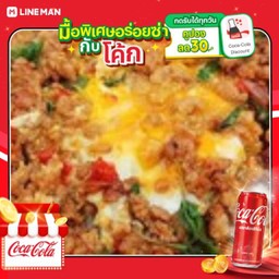 [อร่อยซ่ากับโค้ก] ข้าวกะเพราหมูสับไข่ขยี้+โค้กกระป๋องออริจินัล