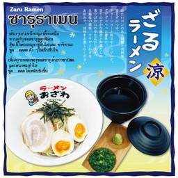 ซารุ ราเมน (ZARU RAMEN)