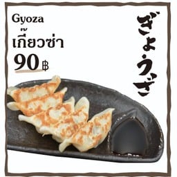 เกี๊ยวซ่าย่าง สไตล์ญี่ปุ่น 5 ชิ้น (Gyoza 5 pcs)