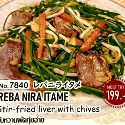 7840.HANA NIRA LIVER