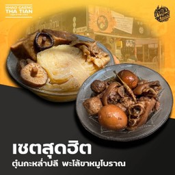 [เซตสุดฮิต] ตุ๋นกะหล่ำปลี + พะโล้ขาหมูโบราณ