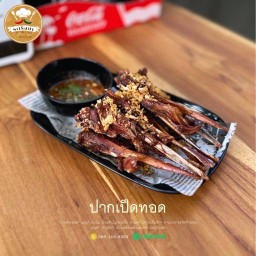 ปากเป็ดทอด