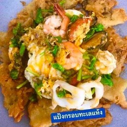 แป้งกรอบทะเลแห้ง