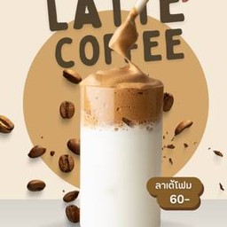 ลาเต้โฟมนุ่ม
