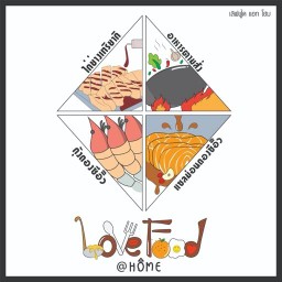 Love Mon Dong &Thaifood(เลิฟม่อนดอง และอาหารไทยสูตรคุณแม่) สาขา 2 / แซลมอนดอง&กุ้งดอง/ไก่ต้มน้ำปลา/ต สาขา 2
