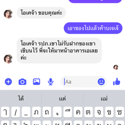 ร้อยลิ้น