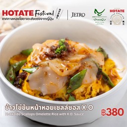 ข้าวไข่ข้นหน้าหอยเชลล์ซอส X.O