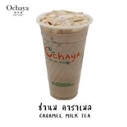 ชานมคาราเมล