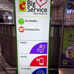 Big C Extra Phuket 2