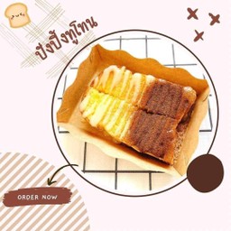 ปังปิ้ง ทูโทน