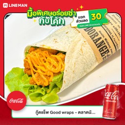 [อร่อยซ่ากับโค้ก] แร็พ ไก่กรอบซอสชีส +  โค้ก ออริจินัล (กระป๋อง) 