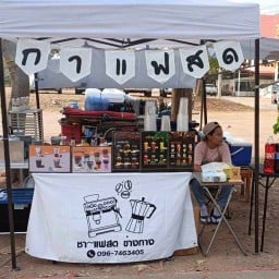 ชา แฟสด ข่างทาง