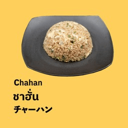 ชาฮั่ง (Chahan)