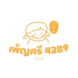 เพ็ญศรี 4289 กาแฟสด ☕️ 1