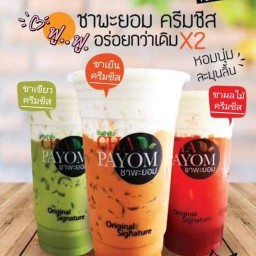 ต้นตำรับชาพะยอม สาขาบางใหญ่