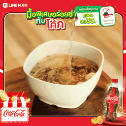 [อร่อยซ่ากับโค้ก] ก๋วยเตี๋ยวหมู น้ำใส(ระบุ ชนิดเส้น) + โค้ก ออริจินัล (ขวด)
