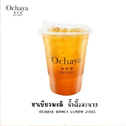 ชาเขียวมะลิ น้ำผึ้งมะนาว