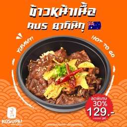 ข้าวหน้าเนื้อ AUS ยากินิกุ
