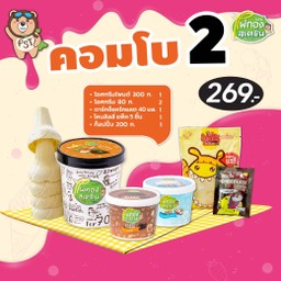 COMBO SET 2
