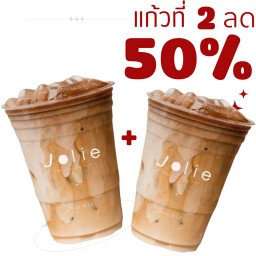 แก้วที่ 2 ลด 50%