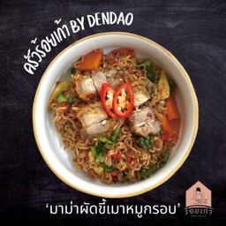 มาม่าหมูกรอบผัดขี้เมา