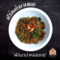 มาม่าผัดหอยลาย