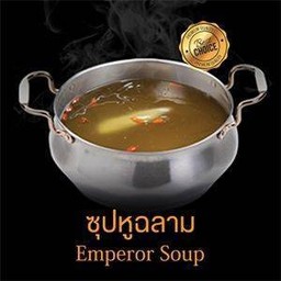 ซุปหูฉลาม