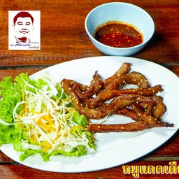 หมูแดดเดียว